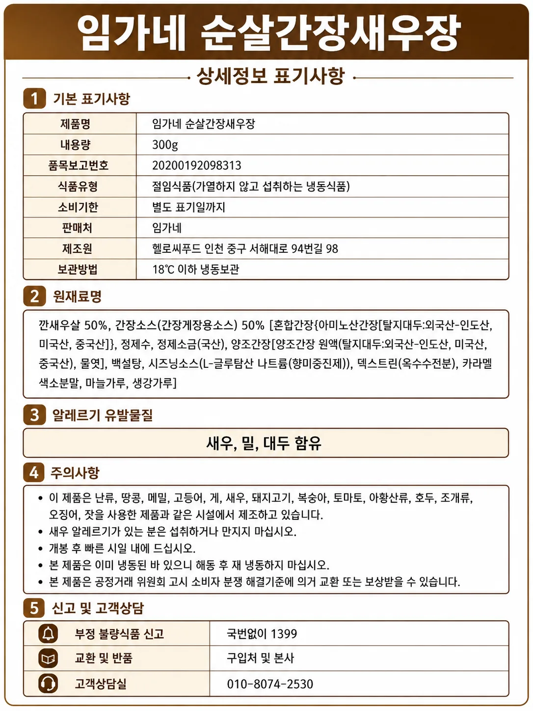 제품 상세정보 표기사항 4